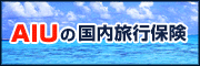 aiu