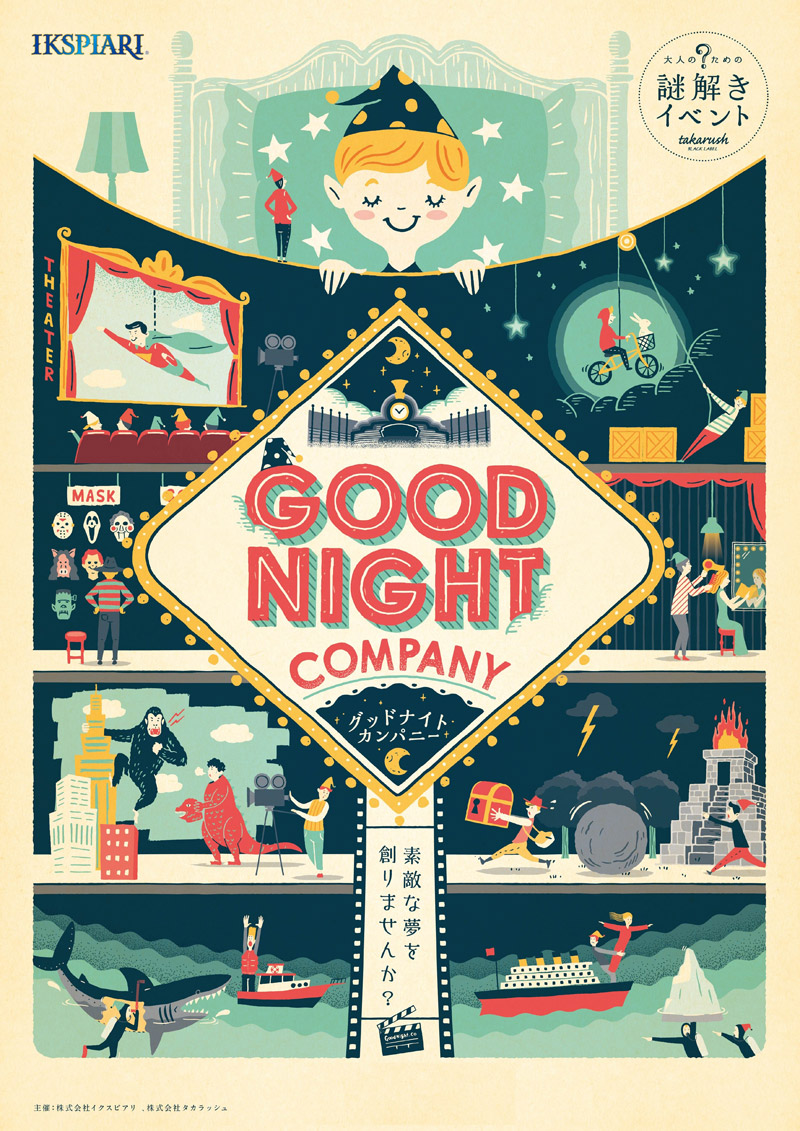 goodnightcompany