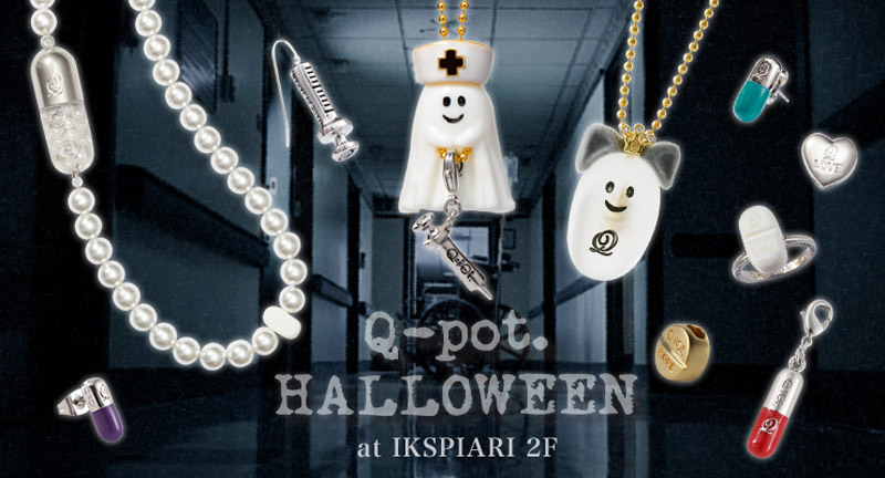 Q-pot.Halloween 2018 QQ病院＠イクスピアリ