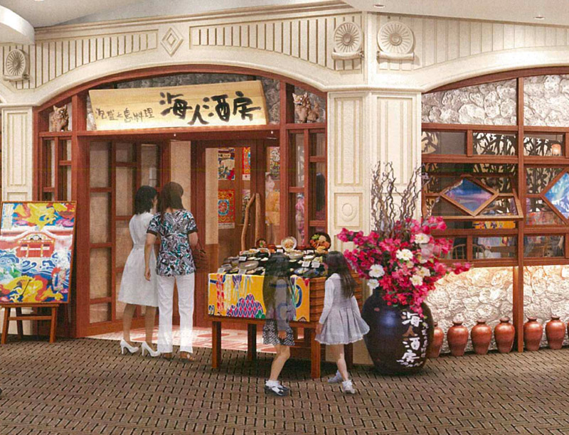 「海人酒房」店舗イメージ