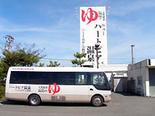 ニューハートピア温泉天然温泉ホテル長島無料送迎バス