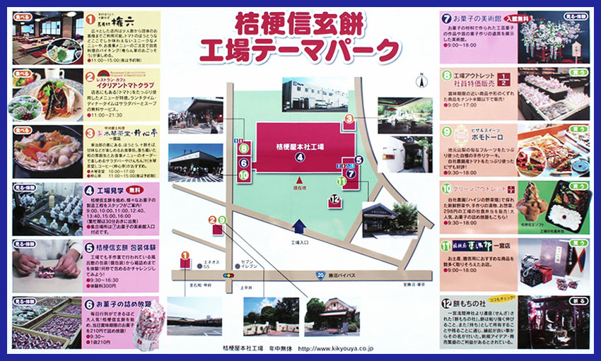 桔梗信玄餅工場はまるでお菓子のテーマパーク