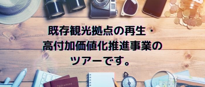 30名様以下ツアー 成田山 犬吠埼灯台 ウォッセ21で買って食べて日帰り温泉プラン