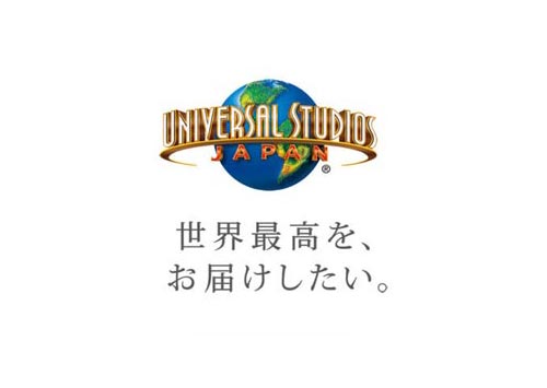 名古屋発 ユニバーサル スタジオ ジャパン バスツアー 旅行 ツアー一覧 名古屋発 ユニバーサル スタジオ ジャパン バスツアー 旅行 ツアー一覧