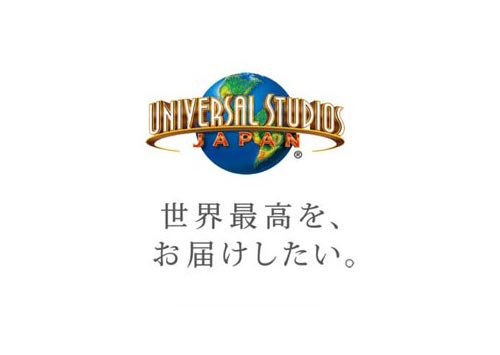 名古屋発 ユニバーサル スタジオ ジャパン バスツアー 旅行 ツアー一覧