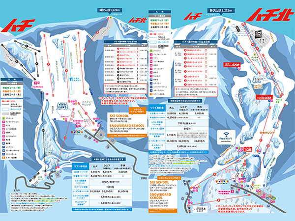 姫路朝発 ハチ北＆ハチ高原共通リフト券付日帰りツアー