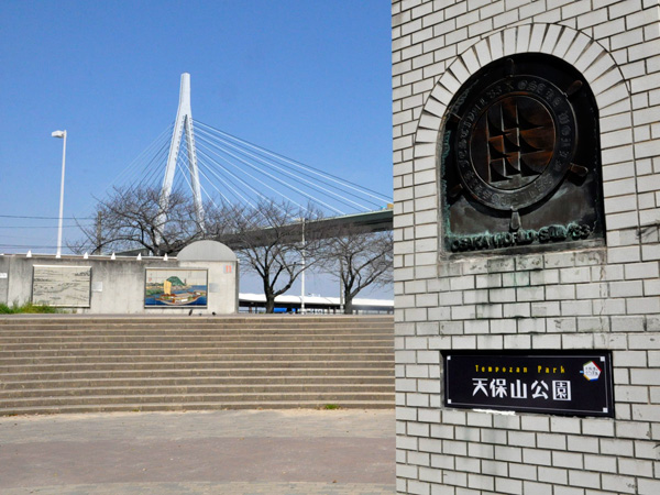 天保山公園 日本一標高の低い山がある海辺の歴史ある公園 大阪観光スポット情報 バスツアーのアップオン 天保山公園 日本一標高の低い山がある海辺の歴史ある公園 大阪観光スポット情報 バスツアーのアップオン