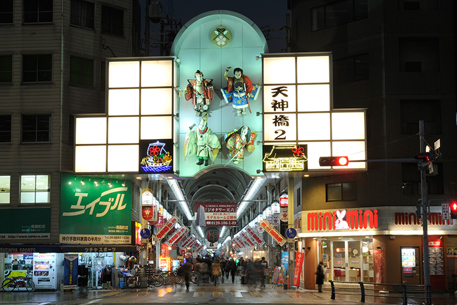 天神橋 筋 商店 街