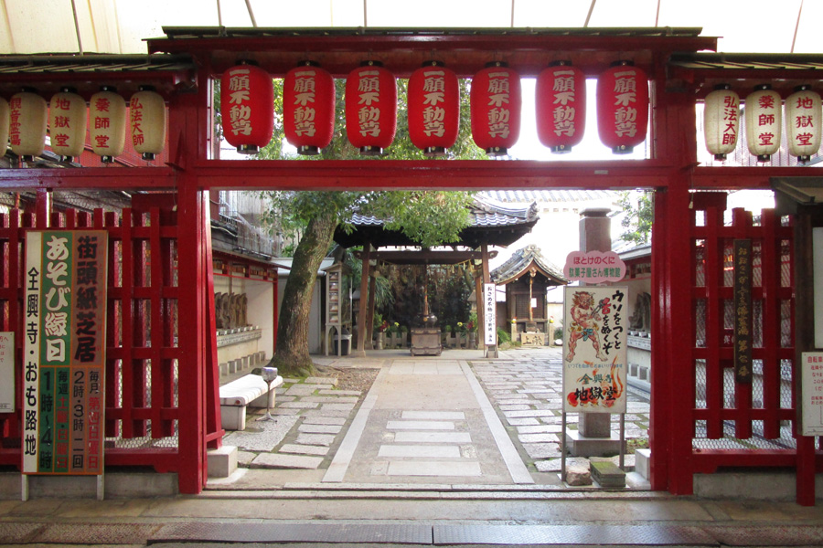 全興寺 地獄と極楽を垣間見る 大阪観光スポット情報｜バスツアーの